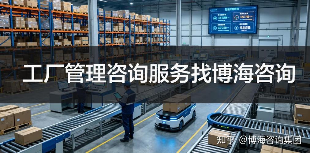 2026年中大型工厂如何选择精益生产管理咨询公司 企业管理咨询选型指南